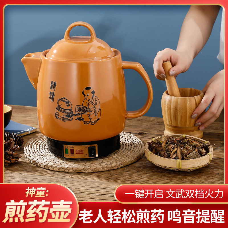 Electric Decoctions Pot fully automatic Traditional Chinese medicine pot Home Decoctions Simmer Pot pot Large capacity Traditional Chinese medicine Pot Ceramics Health Pot