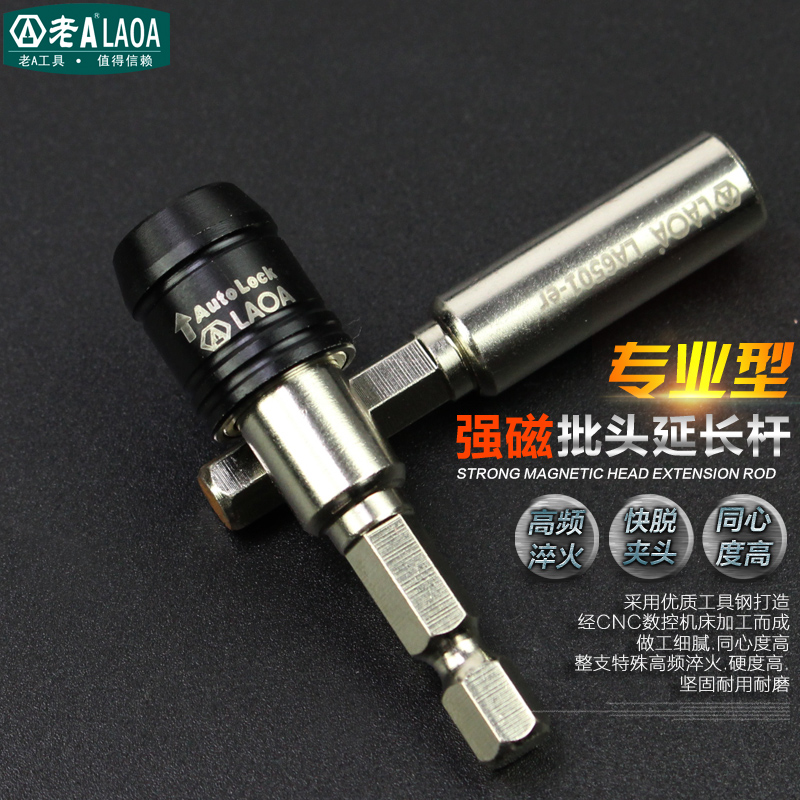 Old A Industrial Grade Screwdriver Extended Rod 6 3mm Magnetic Quick Clip Electric Drill Electric Batch Head 56mm Long 56mm