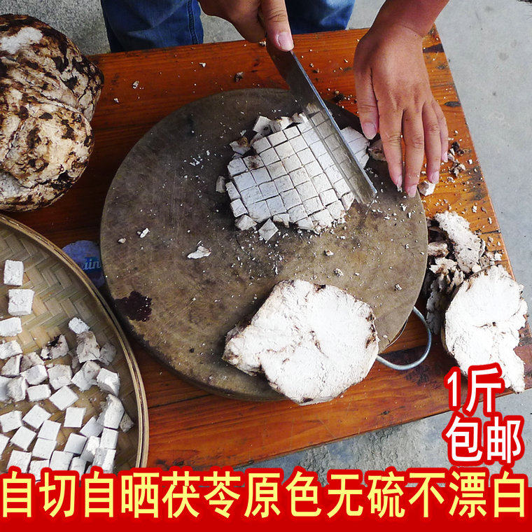 Sulfur-free poria white poria 500 grams of ground poria powder Edible poria Yunling wild