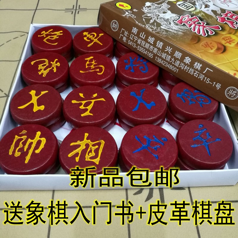 Chinese chess Solid wood chess Large chess Wooden chess Large chess factory direct sales