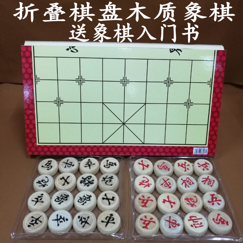 Chinese Chess Children's Solid Wood Large Number Chess Suit Adult Folding Board Students Training Wooden Phasic Chess Home