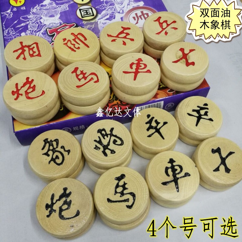 Chinese chess solid wood chess big chess larch wood oil wood double face lettering chess old man resistant to chess