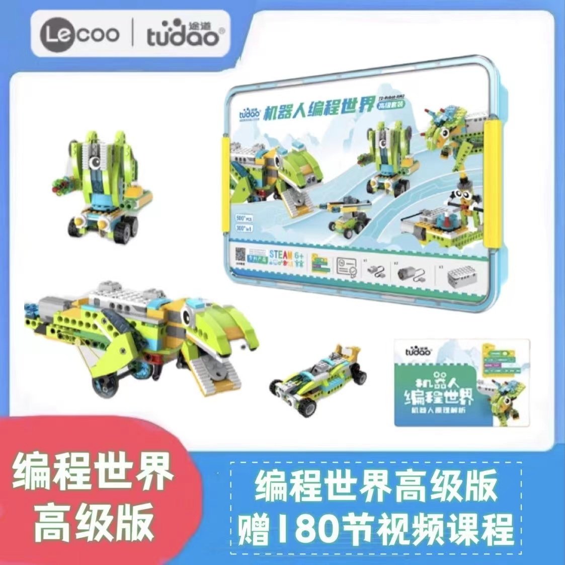 途道机器人编程世界高级版scratch3.0一二级考试科教电动积木玩具评价- 淘宝网