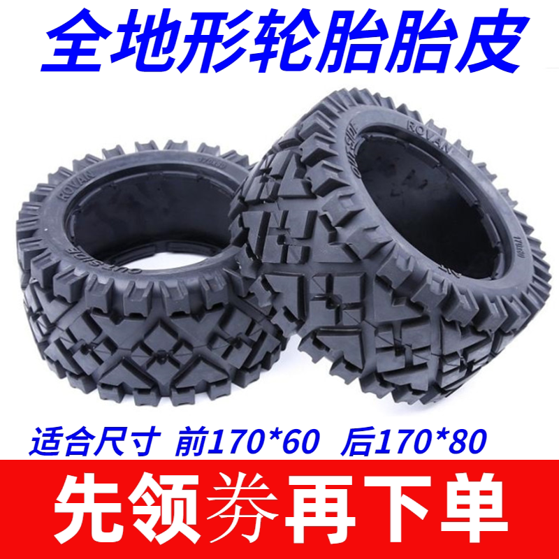 Remote Control Gasoline Off-Road Vehicle Tires, All-Terrain Front and Rear Tires, Suitable for 1/5 Ruofan Km Baja 5B Remote Control Gasoline Off-Road Vehicle Tires, All-Terrain Front and Rear Tires, Suitable for 1/5 Ruofan Km Baja 5B