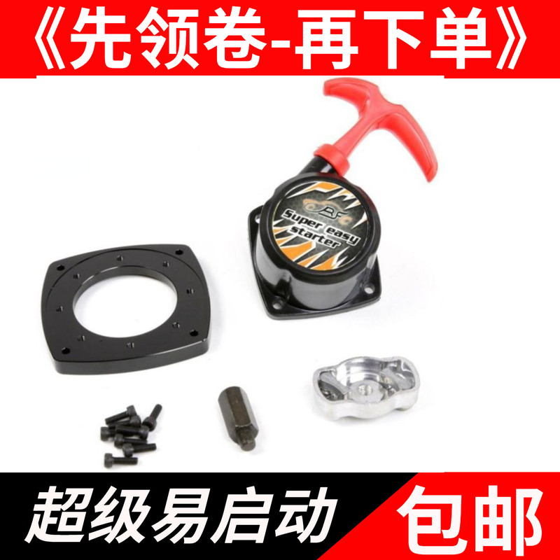 Ruofan 1/5 Gasoline Remote Control Car Baja 5B Super Easy Start Hand Puller Replacement-Free Magnetic Flywheel