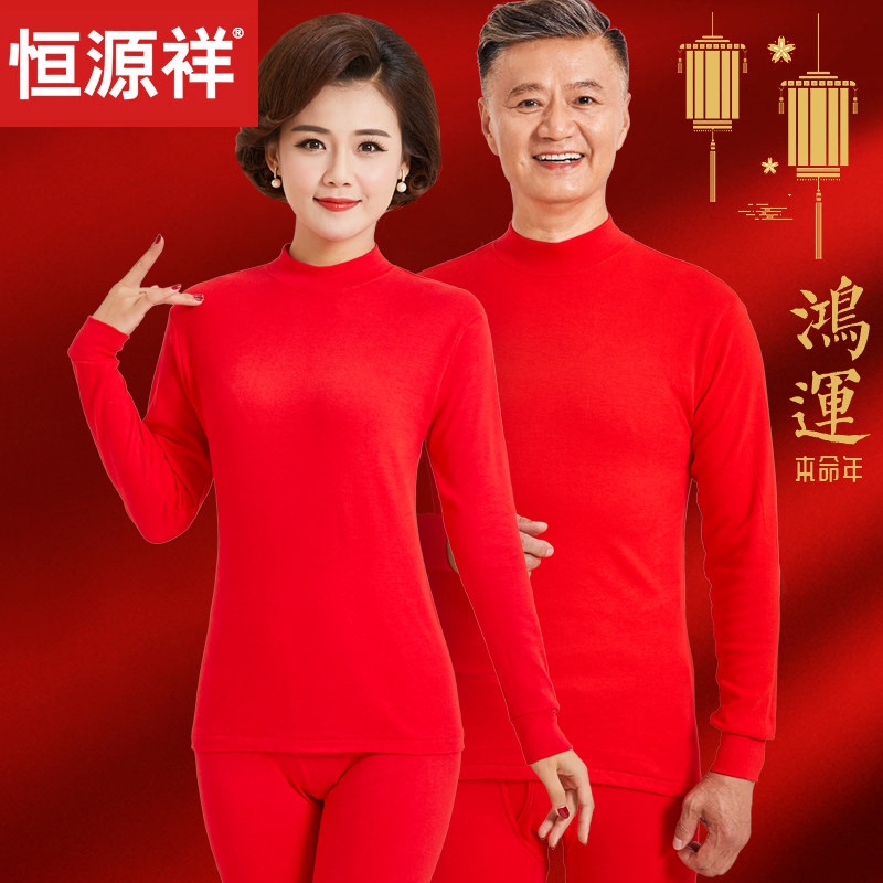 Hengyuanxiang Middle-Aged and Elderly People's Zodiac Year Autumn Clothes and Pants Set for Women, Pure Cotton Thermal Underwear Set for Men, Bright Red for Parents