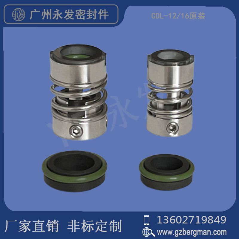 Mechanical seals CDL-16WBF14 pump seal CDLKF8 15 16 20 Immersion multistage pump shaft seal