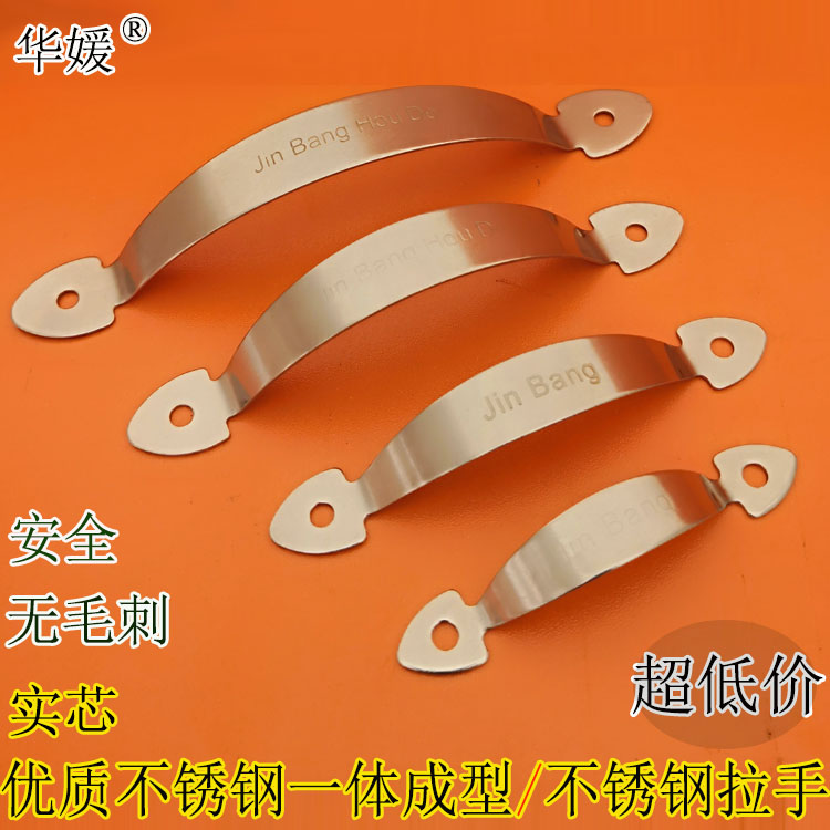 Stainless steel handle arched cutting board handle Peach-shaped 3 inch 4 inch 5 inch 6 inch peach-shaped handle armrest surface handle