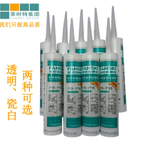 Fite glass glue neutral mildew-proof silicone Universal King indoor and outdoor multi-purpose sealant door and window basin glue