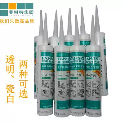 Fite glass glue neutral mildew-proof silicone Universal King indoor and outdoor multi-purpose sealant door and window basin glue