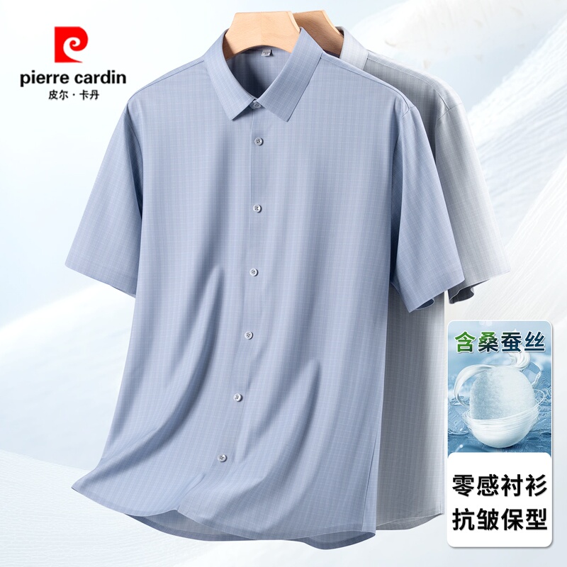 Pierre Cardin Silk Plaid Short-Sleeve Shirt for Men, Summer Business Casual Breathable Non-Iron Striped Shirt, Thin Style