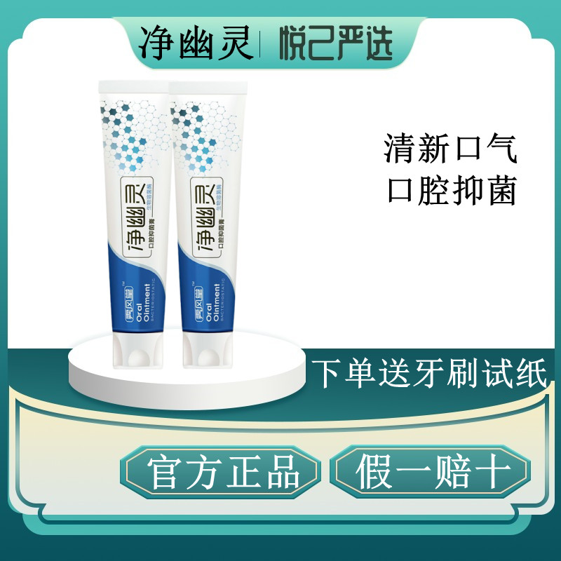 Net Ghost Cleansing Ghost Bacteriostatic Cream Official Fresh Breath Herbal P Plant Peptide Toothpaste Whitening Bad Breath