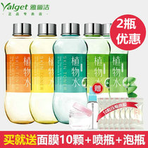 Ya Lijie Plant Water 550ml Aloe Water Cucumber 230m Loofat Water Toner Moisturizing Water