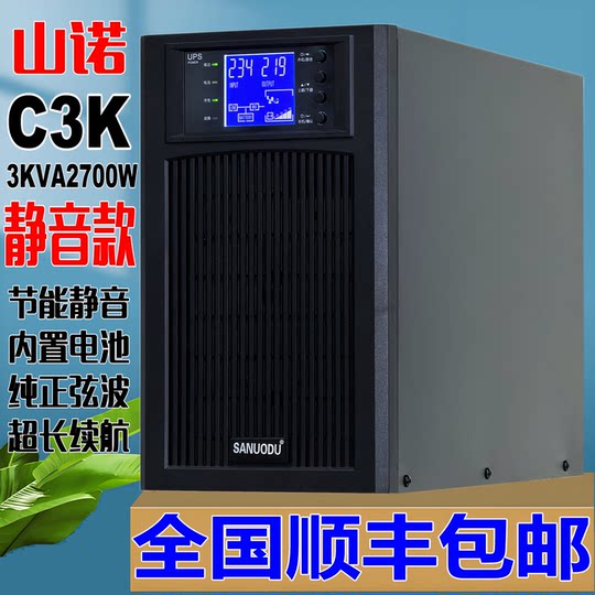 Shantai USV unterbrechungsfreie Stromversorgung C3K online 3KVA2700w Computer-Server-Überwachung Raum Spannungsstabilisierung 220