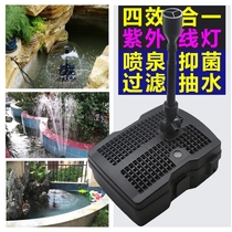 Senson Fish Pool Filter Outdoor Pool Circulation System Germicidal Lamp Brocade Carp Pond Purifying Patio Fountain Pump