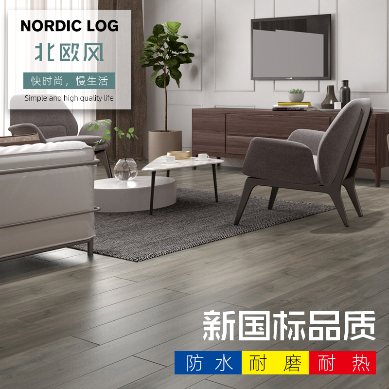 Nordic reinforces the moisture - proof wood floor household wear - resistant 12mm manufacturer direct sales package installation