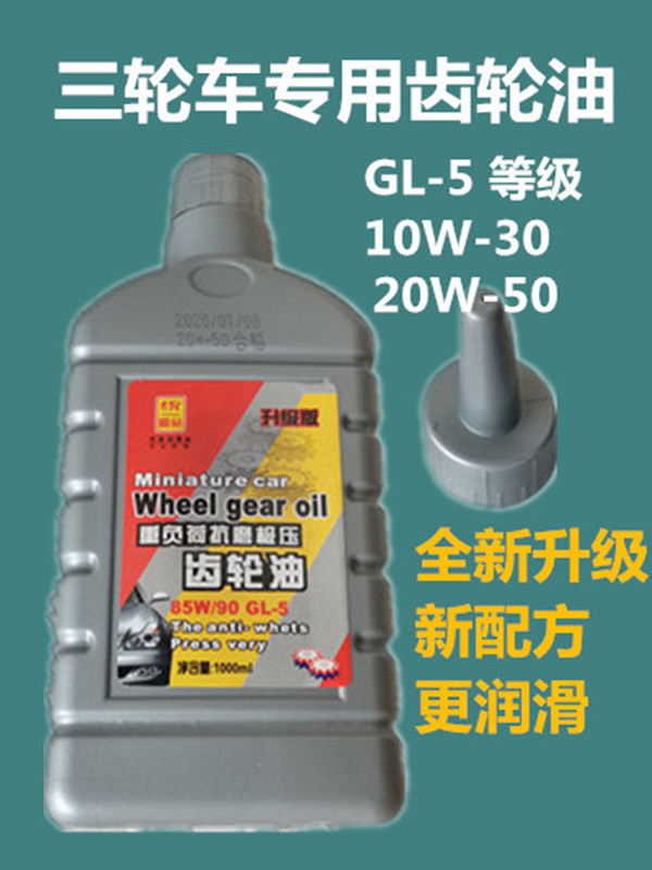 Heavy-load anti-grinding tricycle locomotive small plowing machine agricultural machine special reverse gear rear tooth box rear axle gear oil