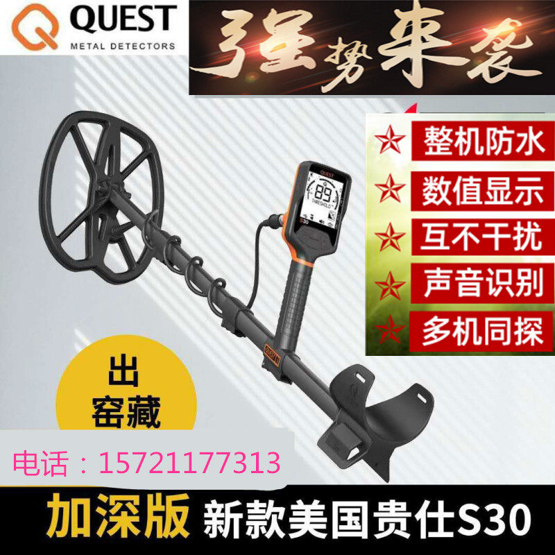 American Guishi S30 treasure hunter high-precision archaeological gold, silver and copper underground treasure hunter treasure hunter underground metal detector