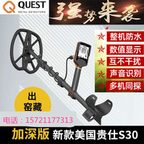 American Guishi S30 treasure hunter high-precision archaeological gold silver and copper underground treasure hunter treasure hunter underground metal detector