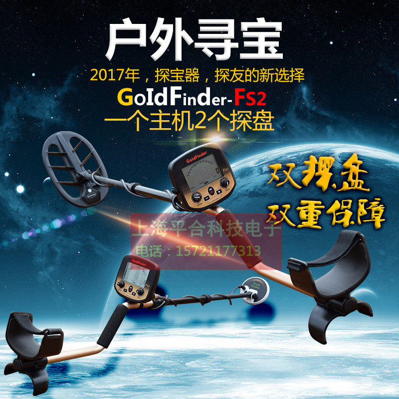 Treasure Hunt Treasure's High Precision LCD Deep Archaeological FS2 Underground Metal Detector Metal Detector