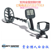 Underground Treasure Hunter New Metal Detector Bounty Hunter Platinum Edition American Metal Detector Gold and Silver
