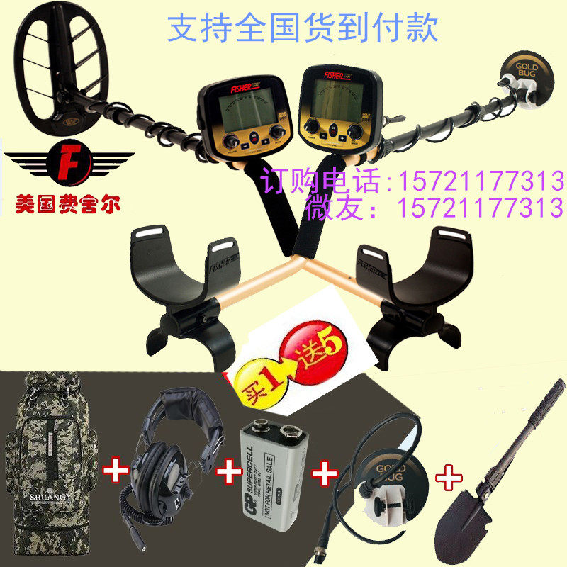 Underground Metal Detector Tangbo Archaeological outdoor gold USA Fischer can identify treasure and silver bronze 10 m