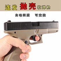 Mechanical automatic bursts Loroc shell-throwing soft bullet gun pistol children eat chicken toys simulation weapons can be launched