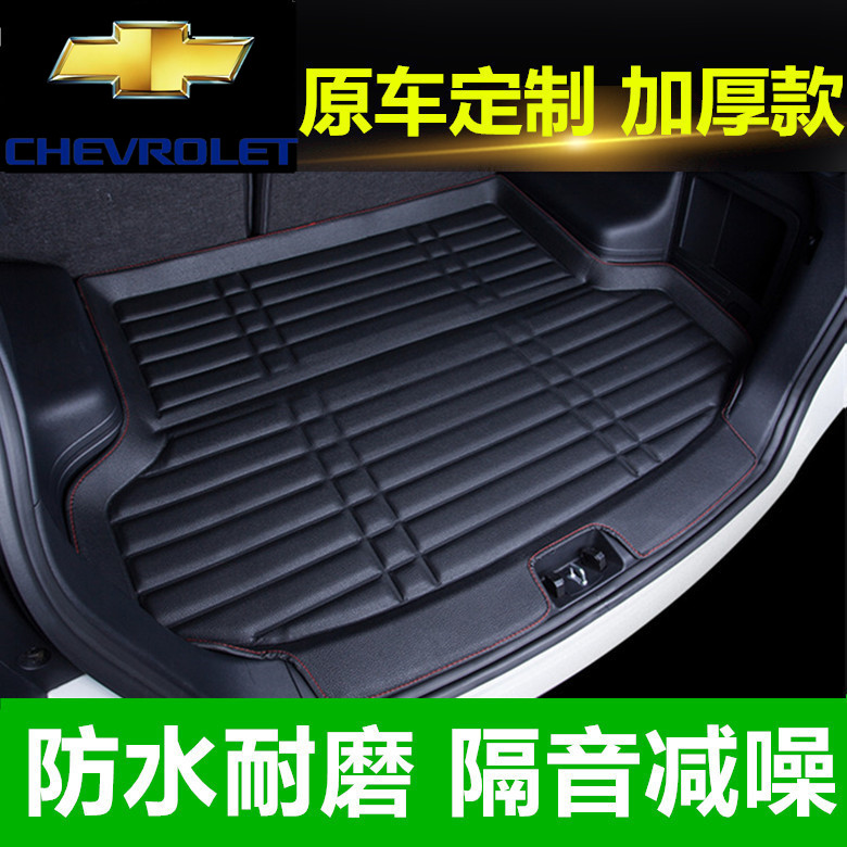 Chevrolet Corruz Syracuse 3 mai Sharp Treasure Wind Kovoz Kruszruzers Reserve box cushion special full-surround