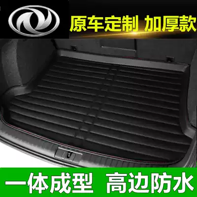 Dongfeng wind Kamiyax7 AX4AX5 AX3 A60A30S30H30L60 trunk mat dedicated full enclosure