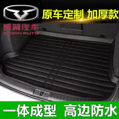 20 Kaiyi dazzling trunk mat Kaiyi E3 X5 X3 V3 car trunk mat full enclosure special way