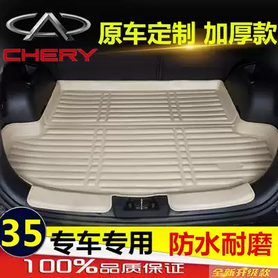 chery rui hu 5X 7 5 3X Chery E3E5A3A5 arrizo 5pro ex trunk mat dedicated all-around