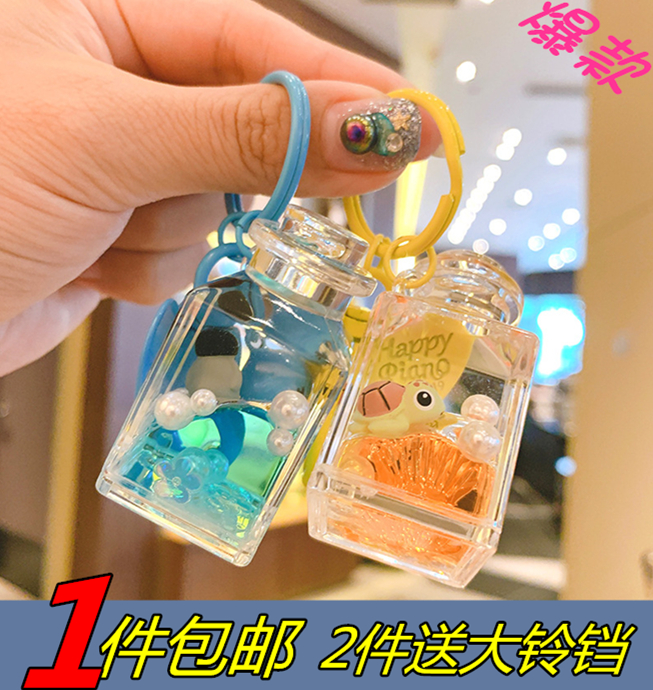 Cute little clear floating ocean dough key buckle creative water world animal flow sand key chain package hanger