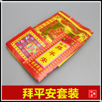 Worship peace seeking peace opening housewarming starting work burning paper for peace scripture