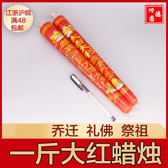 The Buddha used a pint of red candle for the Spring Festival for the Spring Festival for the opening of the Buddha