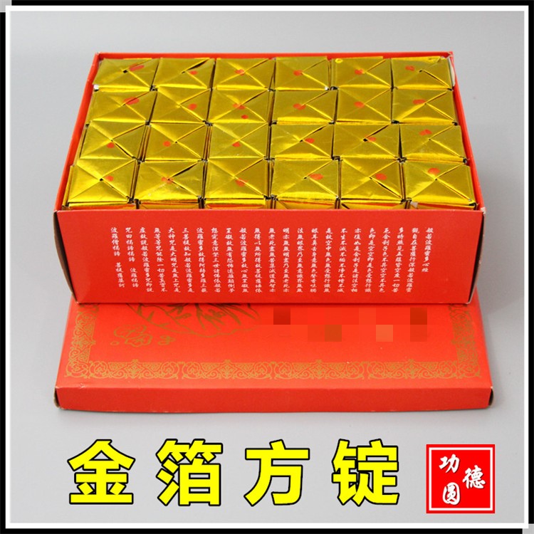 Sacrifice of ancestors to sweep the grave and go to the grave 48 gold ingots Gold foil paper ingots Hades sacrifice to make seven burning paper Ming money