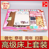 Hades supplies bedding quilted bedspread burning ming zhi grave visit the graves of their ancestors anniversary Wuqi