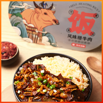 Lingmei Xiang Pi flavor beef self-heated rice instant instant instant Hunan cuisine fast food heated lazy dish 320g