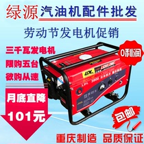 Gasoline generator 220V small household mute 3KW single-phase 5 kW a three-phase generator 380V copper core