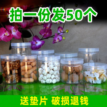 Plastic jar plastic transparent pet food packaging round with lid leak-proof jar
