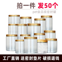 Plastic bottle aluminum gold plastic transparent with lid food packaging with lid nut biscuit sealed Can plastic can