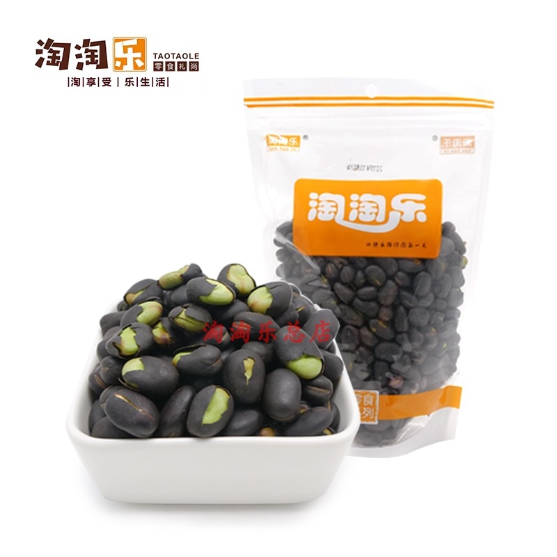 Nanxian Taotaole charcoal roasted green heart broad bean charcoal roasted green broad bean is relatively hard 500 grams of three parts