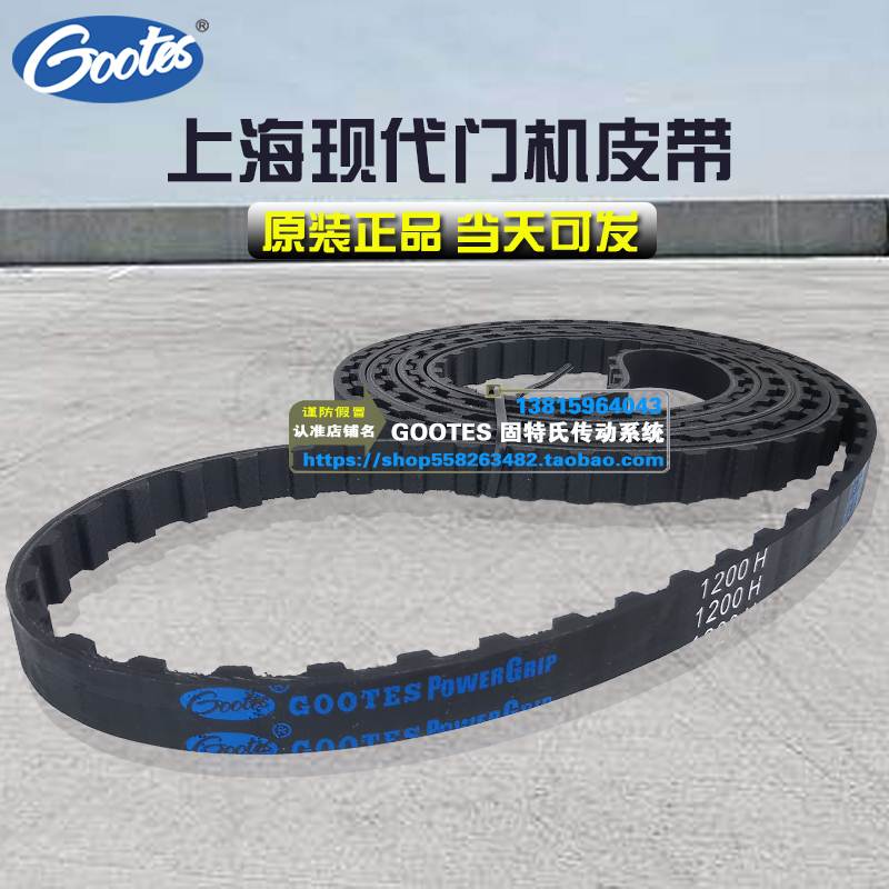 上海现代电梯门机皮带1140H1200H12环形带传动配件同步带电梯皮带