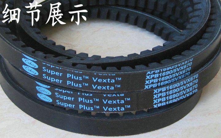 进口三角皮带空压机高速齿形带XPB2000 XPB2020/5VX800固可瑞牙带