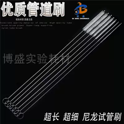 Experimental pipe brush instrument cleaning brush long handle cleaning brush micro pipe brush lumen instrument brush extension catheter brush