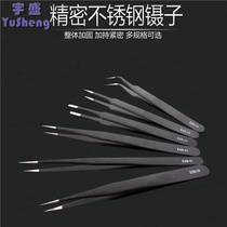Black antistatic tweezers stainless steel elbow pointed head round flat mouth Precision electronic tweezers