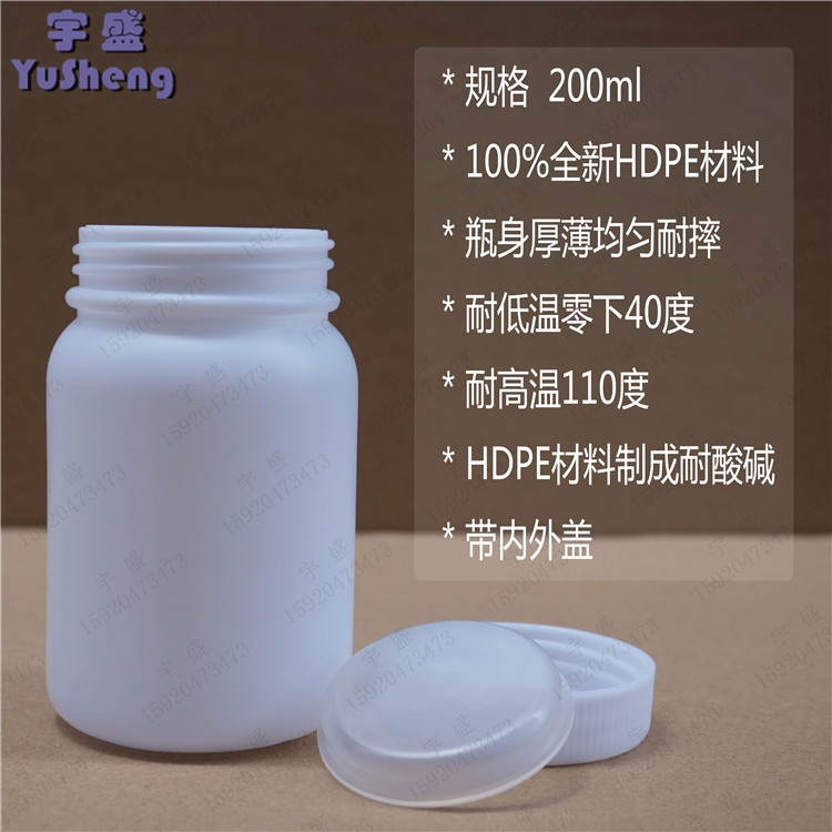 200ml plastic large bottle HDPE round bottle sample bottle with inner cover reagent split bottle seal bottle chemical bottle