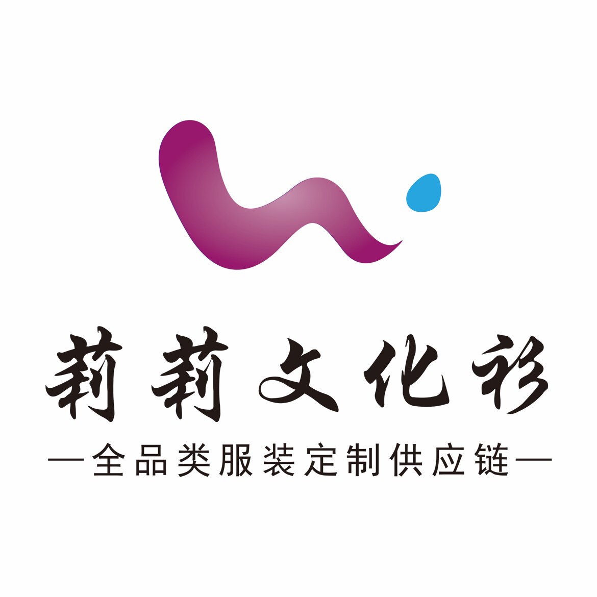 莉莉文化衫定制