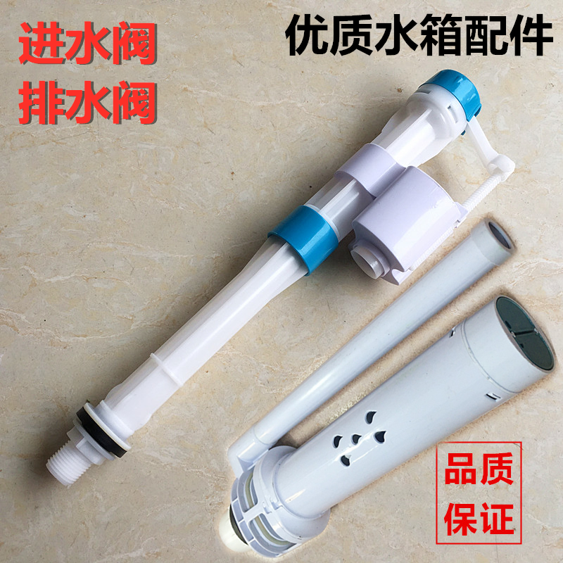 Quality water intake valve bedpan tank water tank water inlet valve drain valve ultra-thin water tank universal water inlet valve water tank fittings