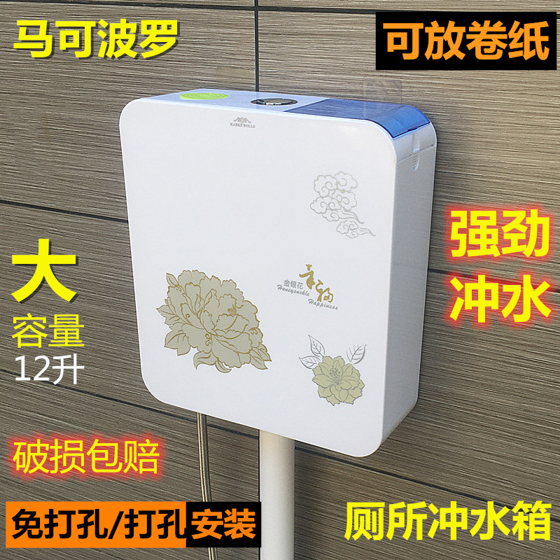 Water tank Home Makeup room Marco Polo bedpan squatting pit flush water tank thickened toilet Large flush suction tank paper box