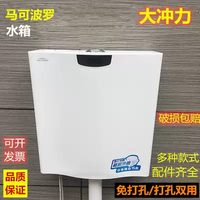Powder room flush tank big punch toilet potty squat toilet toilet silent flush tank plastic high pressure household flush tank